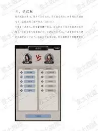 这就是江湖中元节如何进行武学测试