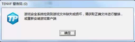 《逆战》TENVF错误码解决方法概览