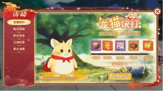 《热血江湖：归来》坐骑背饰返场好礼介绍