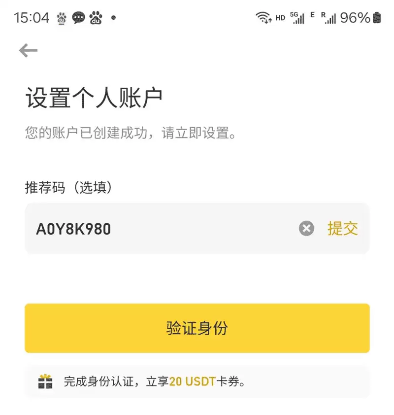 币安推荐码是多少 安币BN邀请码可终身享20%手续费