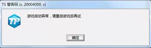 错误码 (x,20004000, x) 示意图