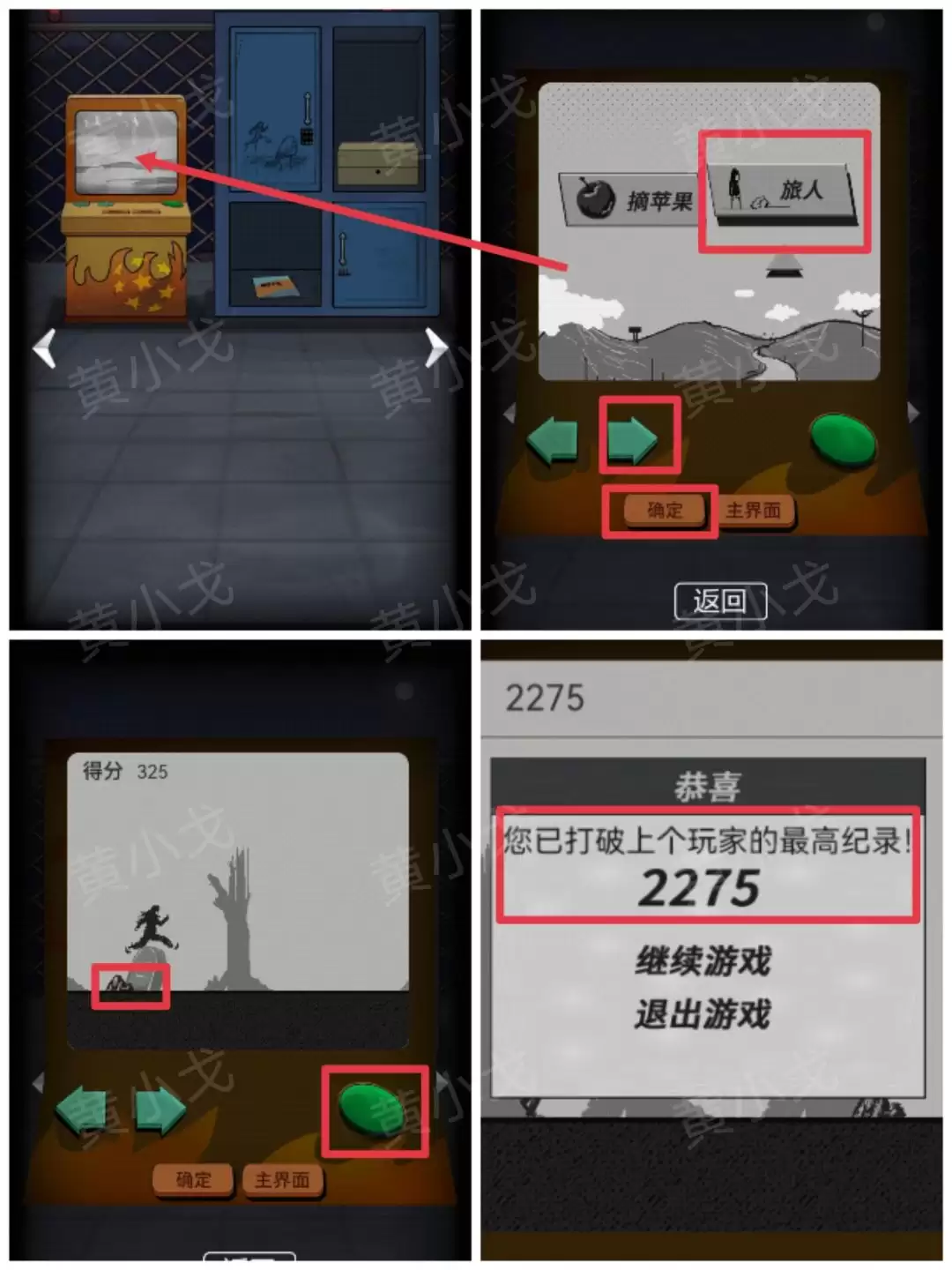 《恐怖玩偶1游乐园》摩天轮图文攻略