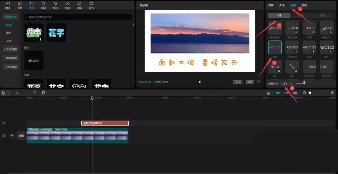 剪映怎么剪辑视频片头