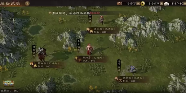 新三国志曹操传法师装备试炼31-34层偷跑打法