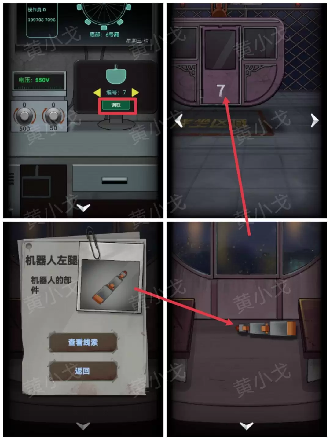 《恐怖玩偶1游乐园》摩天轮图文攻略