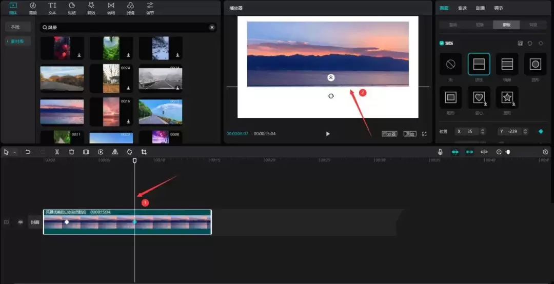 剪映怎么剪辑视频片头