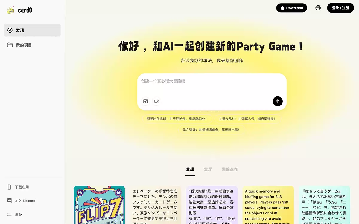 Card0-AI卡牌游戏生成工具