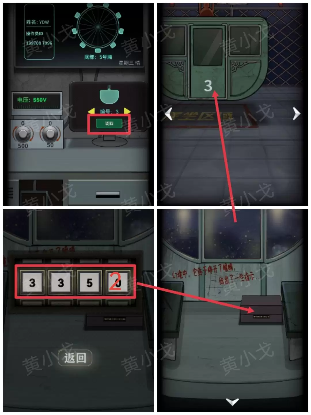 《恐怖玩偶1游乐园》摩天轮图文攻略