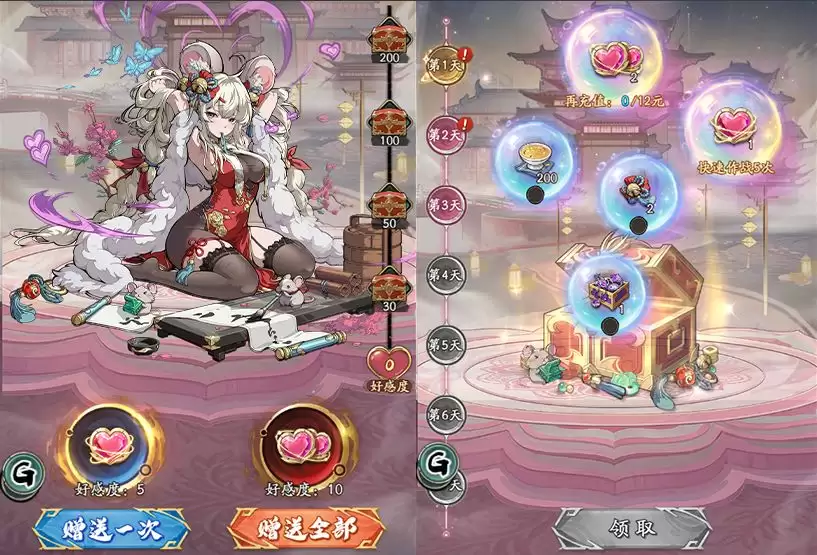 七日礼赠活动奖励预览