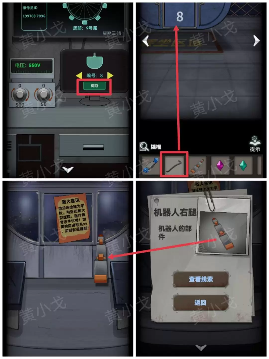 《恐怖玩偶1游乐园》摩天轮图文攻略