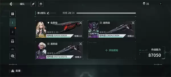 亿万光年自选主力级舰船选择推荐