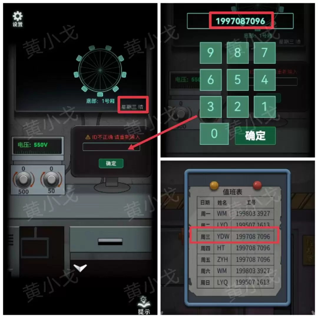 《恐怖玩偶1游乐园》摩天轮图文攻略