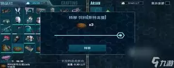 方舟生存进化手游中狮鹫吃什么能最快驯服