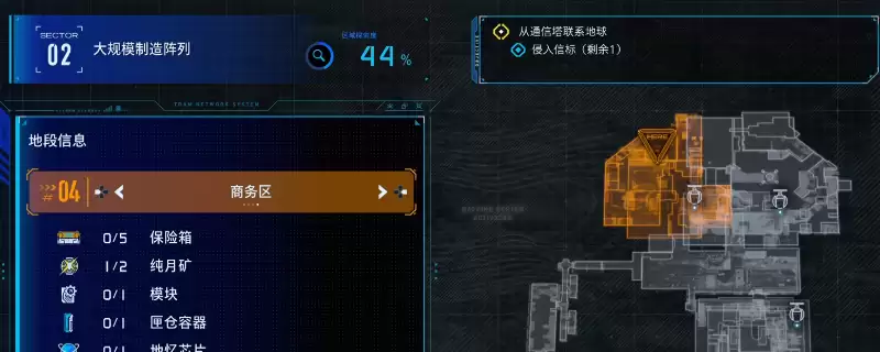 《识质存在》大规模制造阵列区域全收集攻略分享