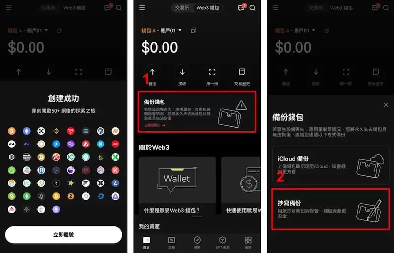 除了炒币，Web3还能怎么玩？有哪些靠谱项目？ - php中文网