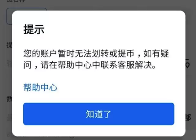 新手账户频繁操作被风控？该如何申诉解冻？ - php中文网