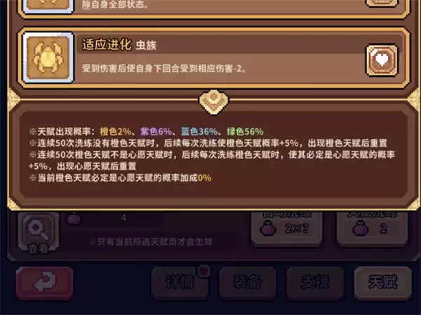 幻想少女公会天赋洗练保底机制介绍