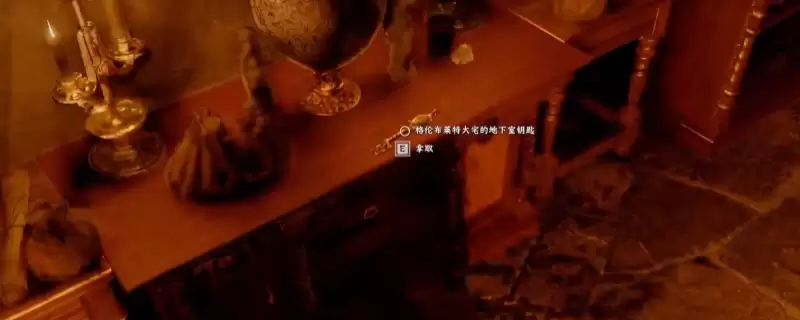 《红色沙漠》格莱斯大宅地下室钥匙获得方法介绍