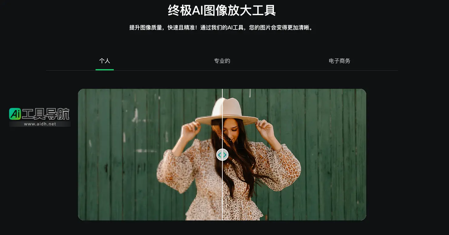 Upscale.media 高质量AI图像放大与AI图片增强质感工具