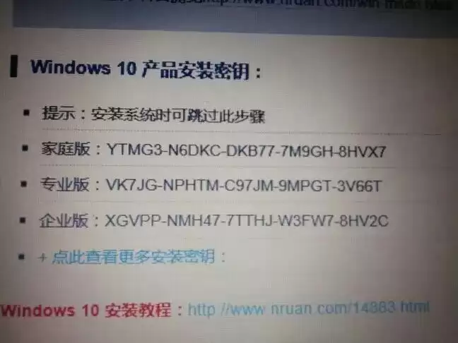 淘宝上win10激活码可信度高吗