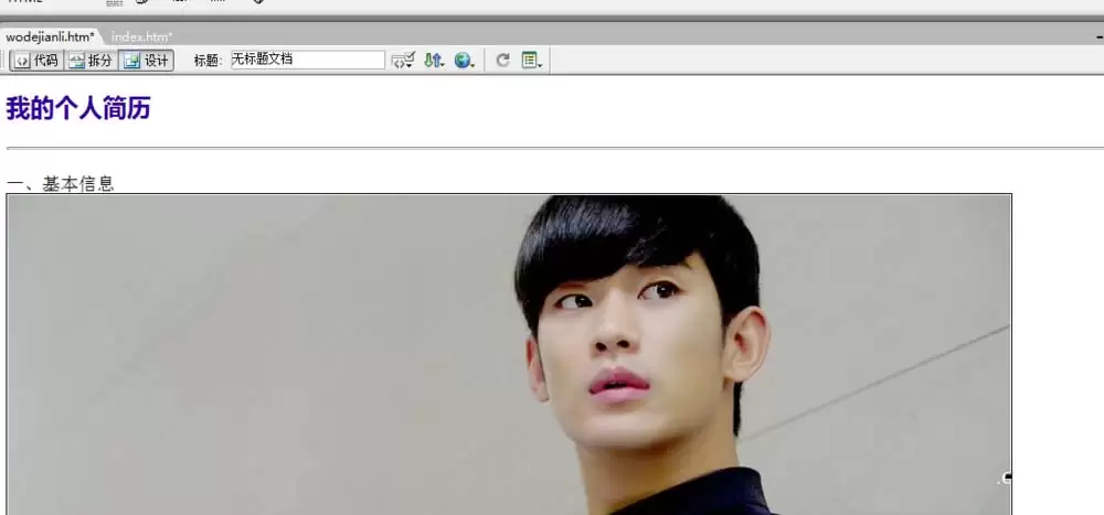 Dreamwea ver怎么裁剪图片? dw编辑图片的技巧