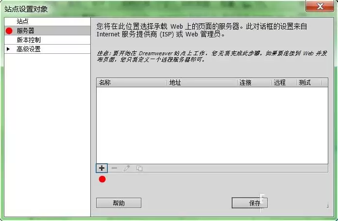 Dreamwea ver怎么上传网页? dw网页上传到服务器的教程