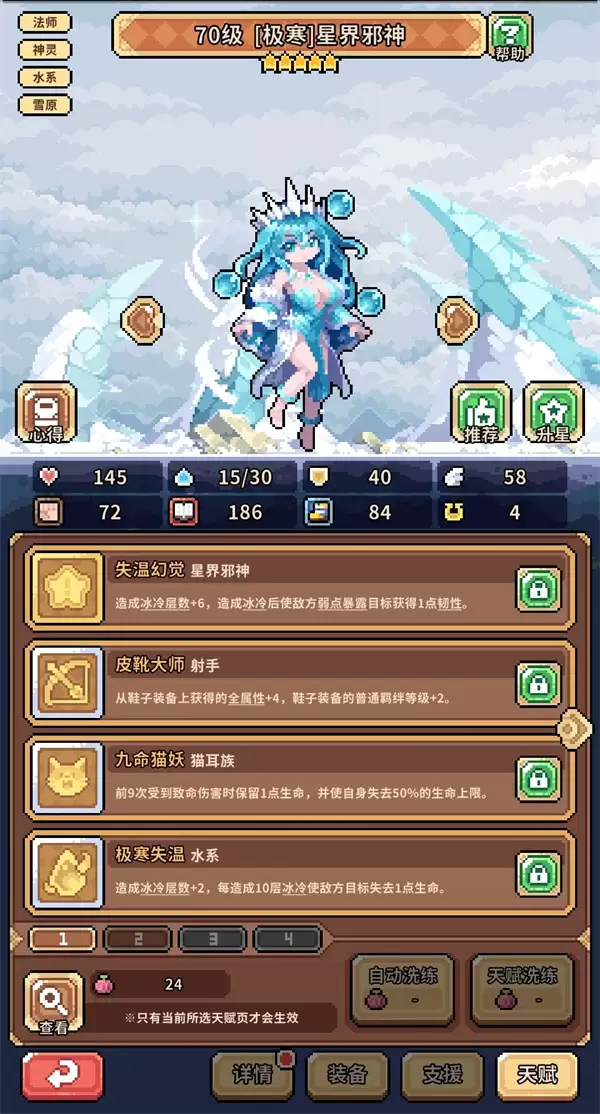 幻想少女公会恶意破韧冰邪神玩法搭配