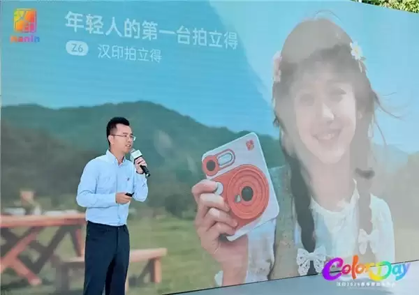 汉印 Color Day 暨汉印 2026 春季新品发布会