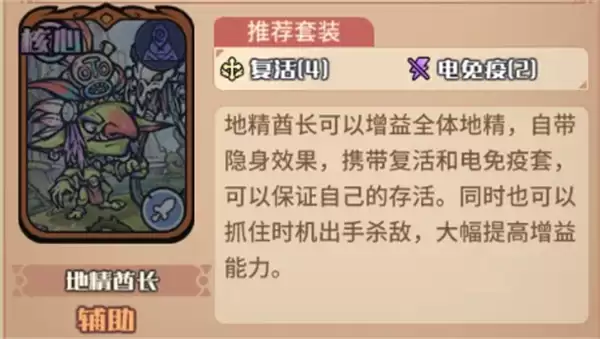 我的咸鱼卡组地精进阶队玩法搭配