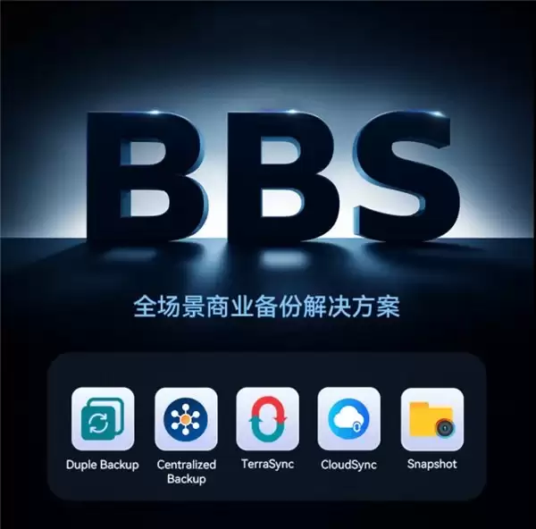 数字浪潮席卷广交会，铁威马 NAS 助力企业转型