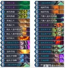 炉石传说狂野模式弹幕术卡组怎么搭配