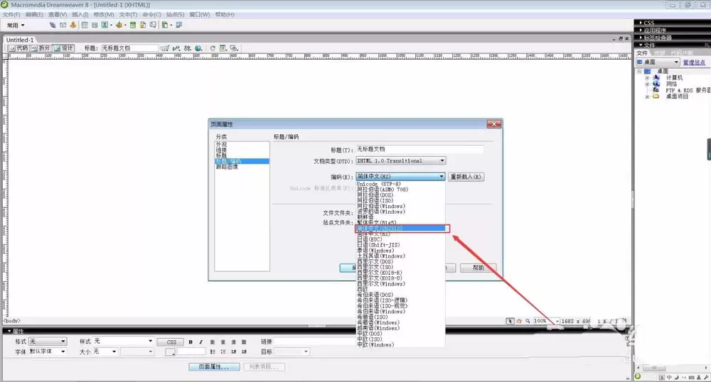 Dreamwea ver怎么避免中文乱码的问题?