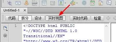 Dreamwea ver cs5怎么使用实时视图?