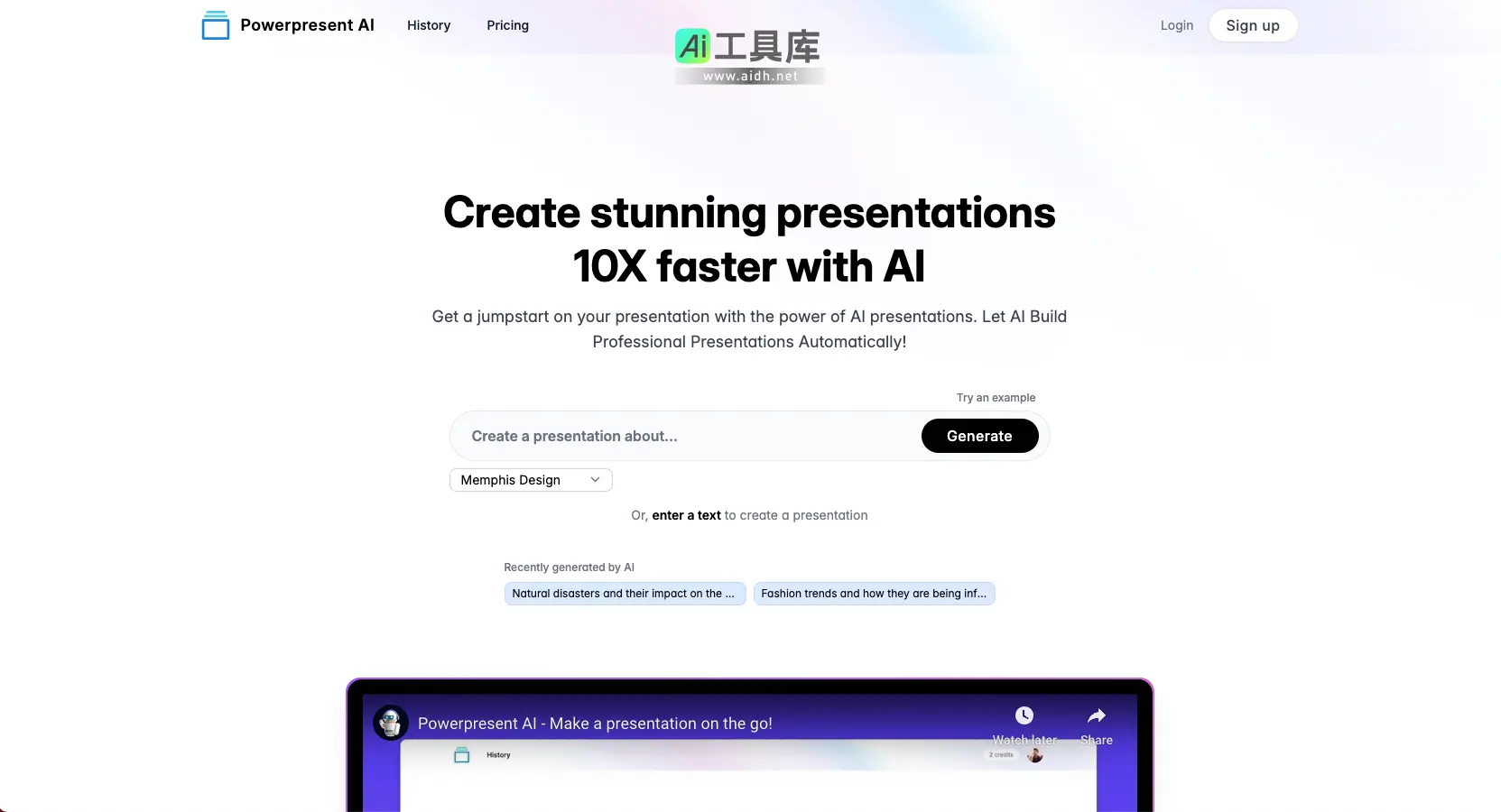Powerpresent AI 用AI生成高质量的PPT的绝佳工具