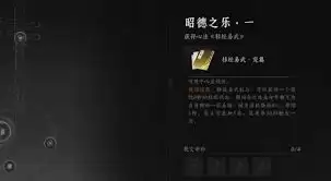 燕云十六声移经易武心法怎么获得