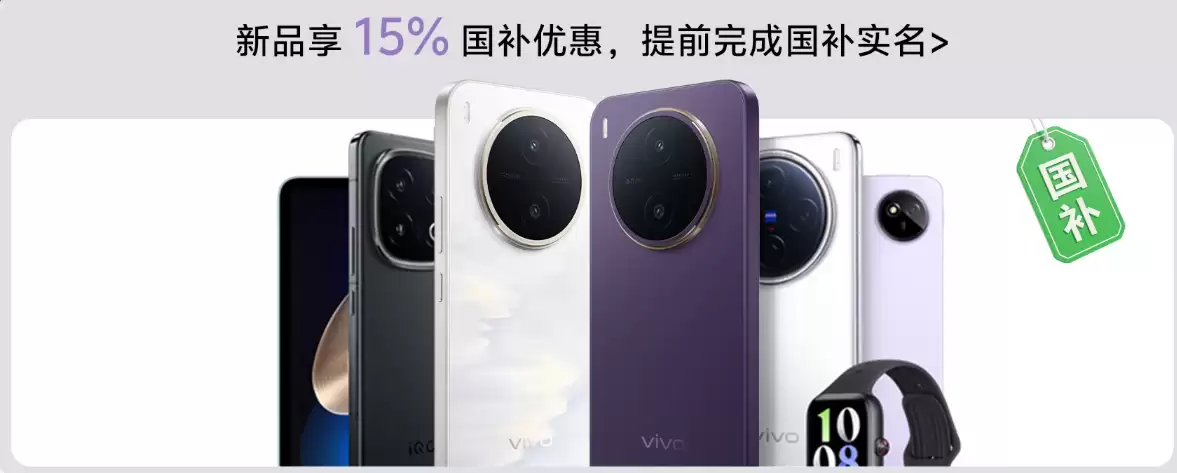 vivo Y600 Pro手机外观图