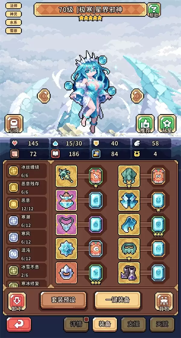 幻想少女公会恶意破韧冰邪神玩法搭配