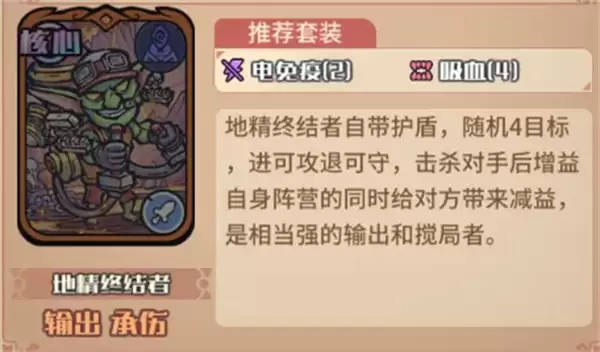 我的咸鱼卡组地精进阶队玩法搭配