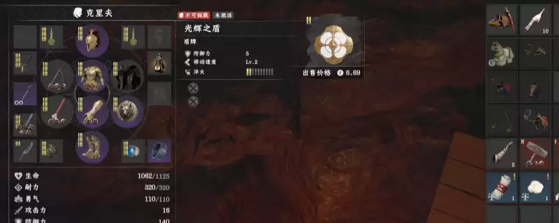 《红色沙漠》光辉之盾获得方法介绍