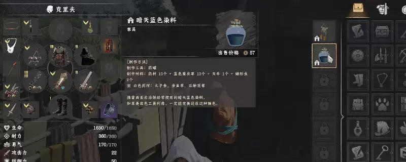 《红色沙漠》快速刷全部染料方法介绍