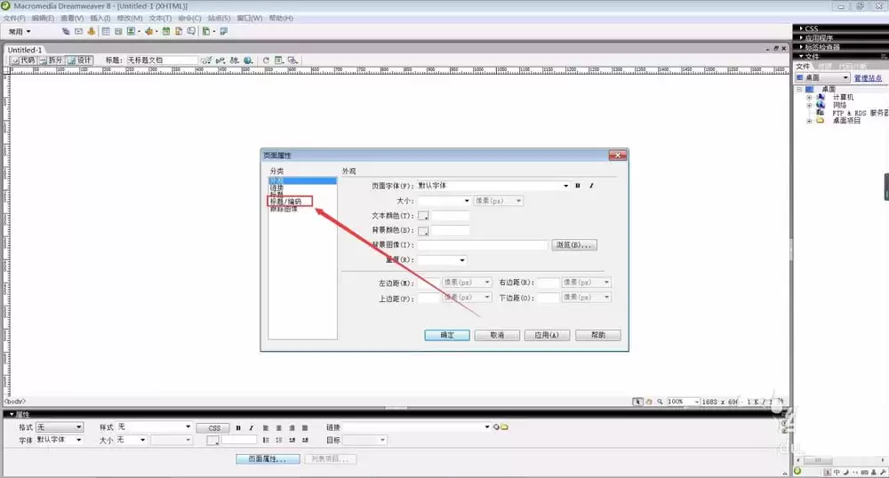 Dreamwea ver怎么避免中文乱码的问题?