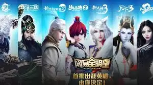 网易全明星如何实现连续起跳天赋抓帽