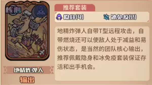 我的咸鱼卡组地精进阶队玩法搭配