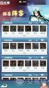 三国大冒险快速挂机功能位置在哪