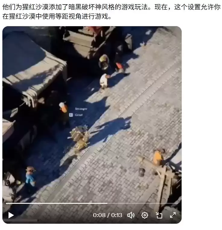 《红色沙漠》小巧思 调整设置变成《暗黑破坏神》！