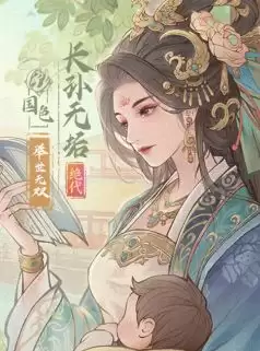 这城有良田无垢队常见阵容搭配推荐