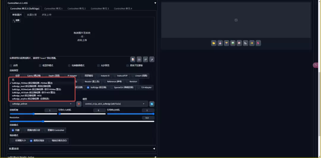 Stable Diffusion怎么用？Stable Diffusion插件ControlNet的线稿硬边缘与软边缘模式