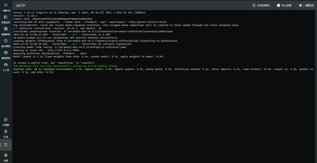 Stable Diffusion怎么用？Stable Diffusion本地部署与配置