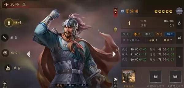 三国志王道天下夏侯渊机制解析与攻略要点