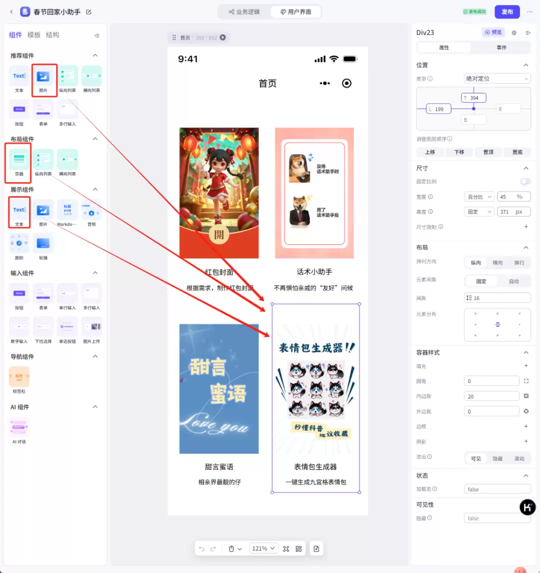 表情包制作，deepseek结合扣子(coze) 一键批量生成爆款表情包